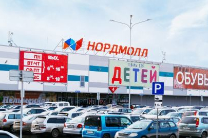 Оптово-розничный центр «НОРДМОЛЛ» Оптово-розничный центр «НОРДМОЛЛ»