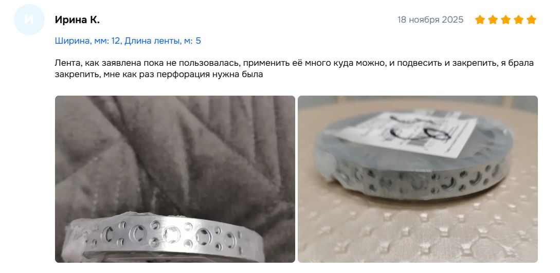 Ирина К - лента